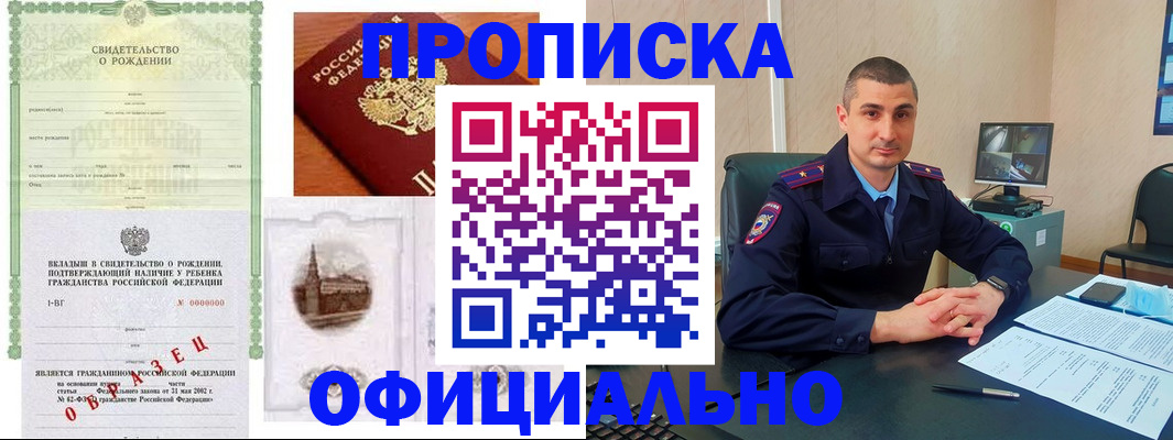 прописка иностранных граждан в Ишиме