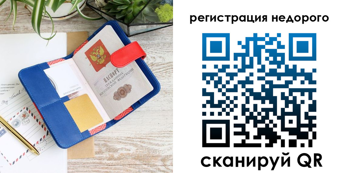 прописка в квартире в Ишиме