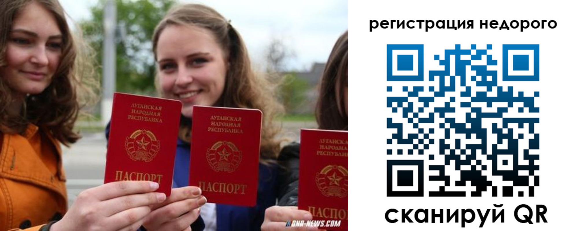 временная регистрация для школы в Ишиме