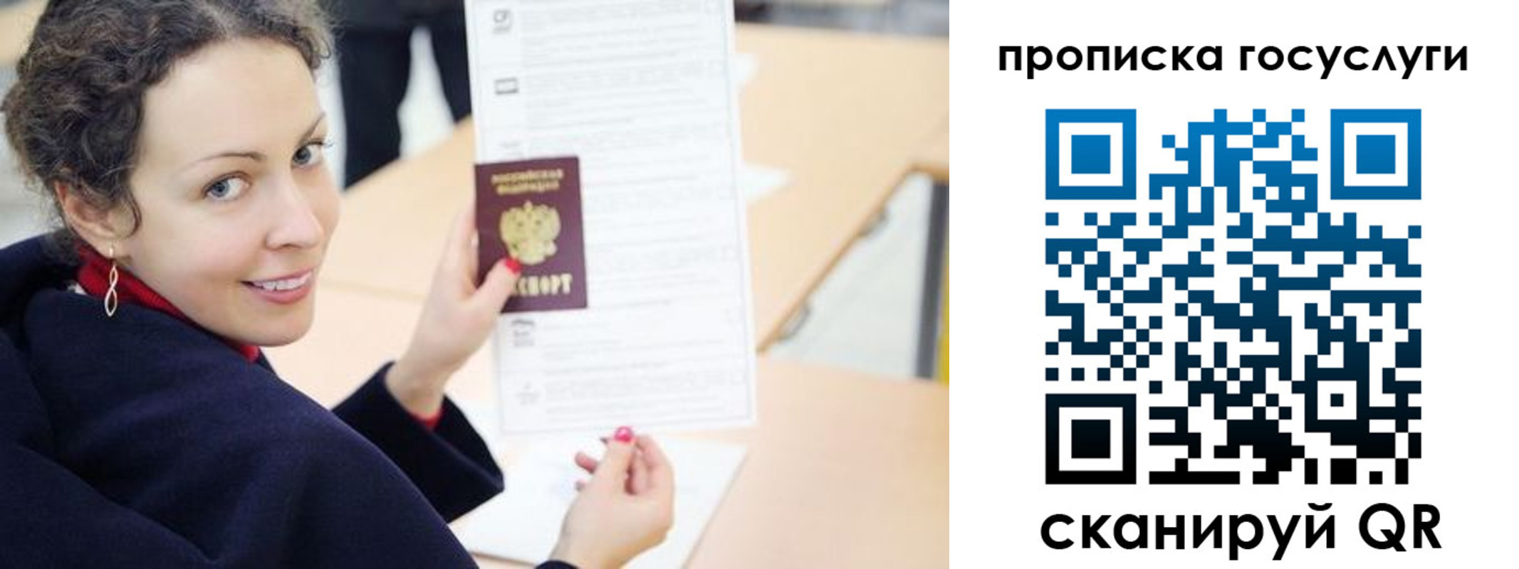 временная регистрация в Ишиме