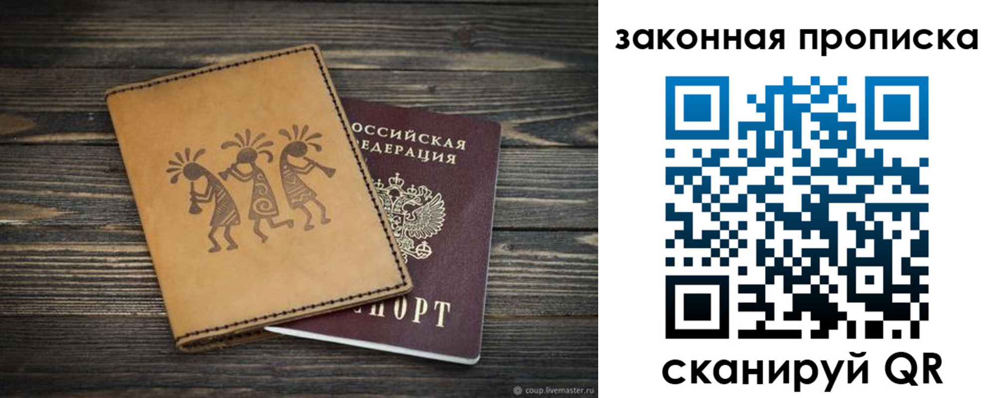 временная регистрация для школы в Ишиме