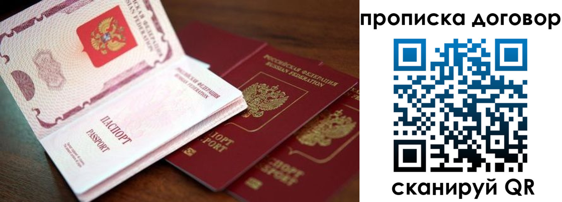 прописка для школы в Ишиме