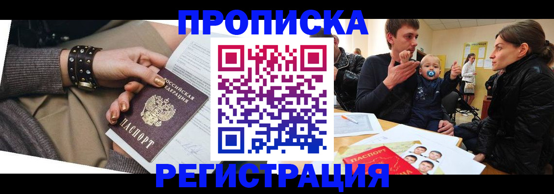регистрация для дет. сада в Ишиме