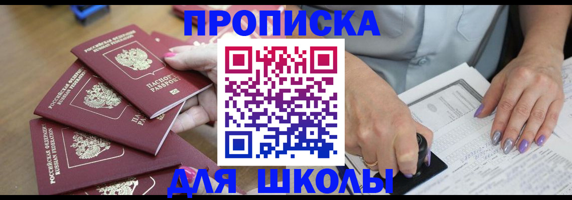 временная регистрация поиск в Ишиме