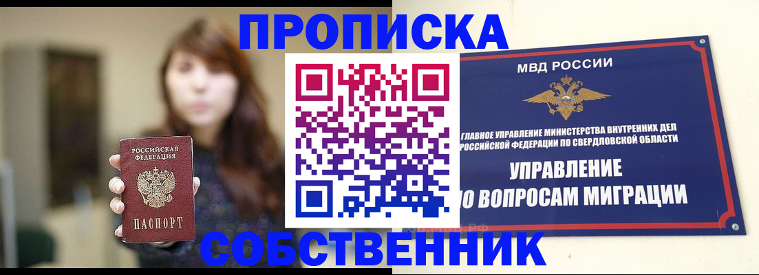 регистрация для школы в Ишиме