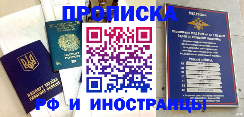 временная регистрация законно в Ишиме