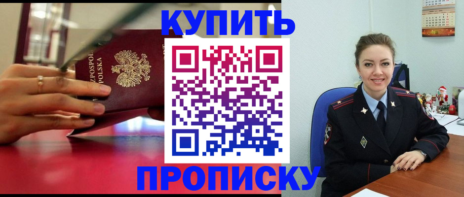 временная регистрация адрес в Ишиме