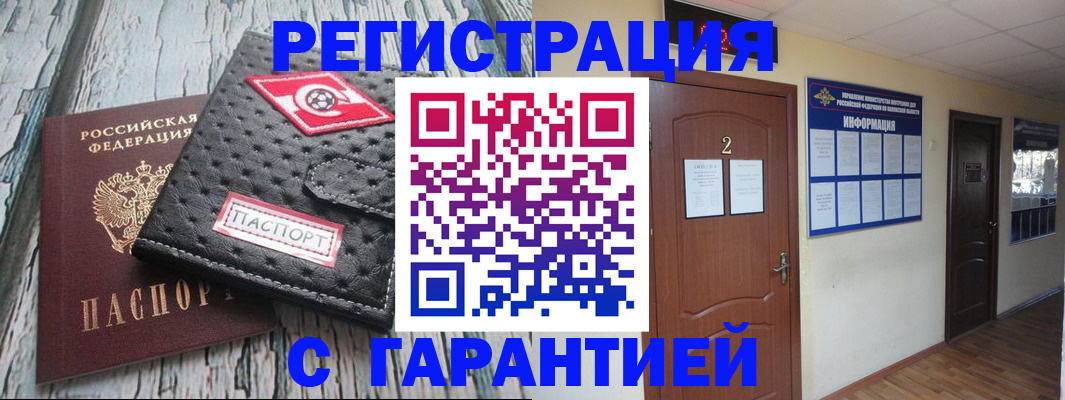 временная регистрация законно в Ишиме
