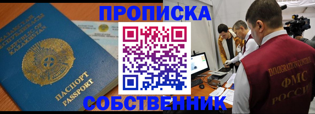 регистрация для школы в Ишиме