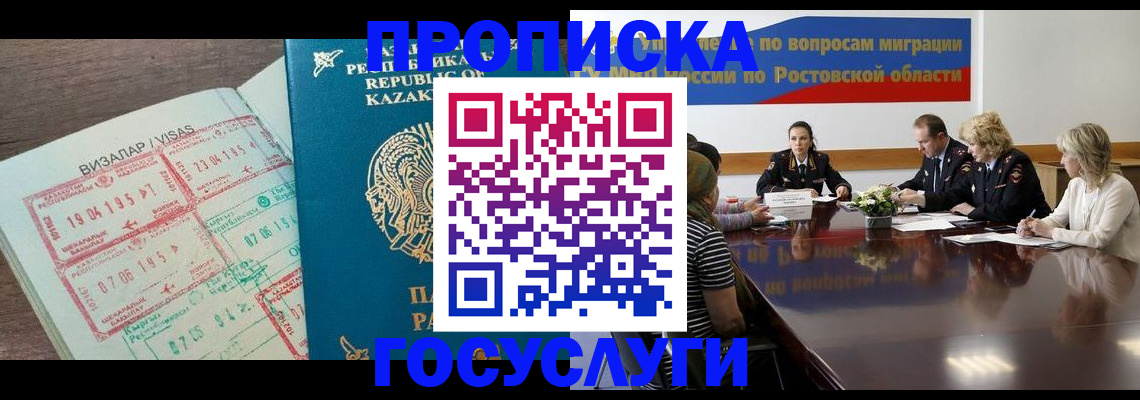 временная регистрация гарантия в Ишиме